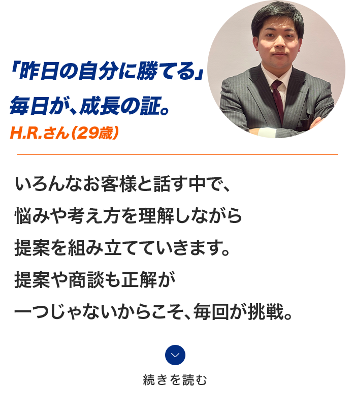 H.Rさん