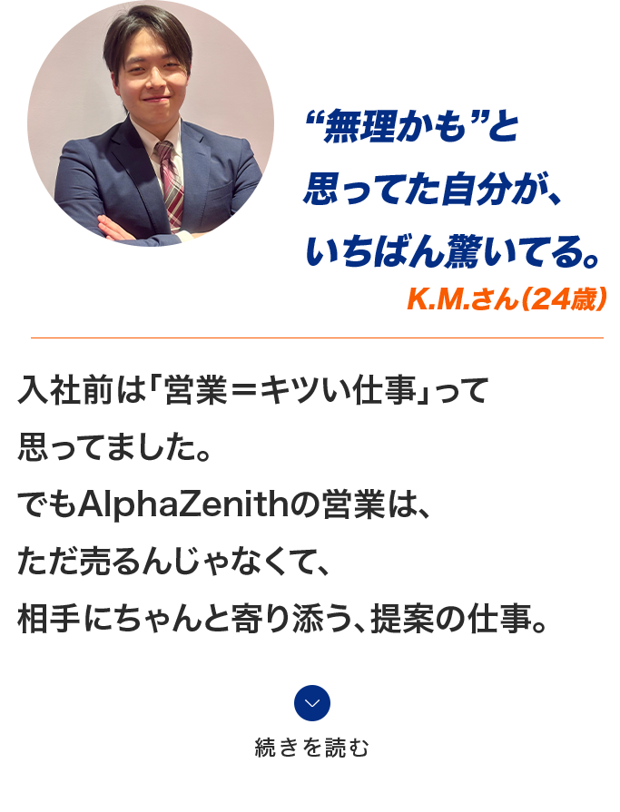 K.Mさん