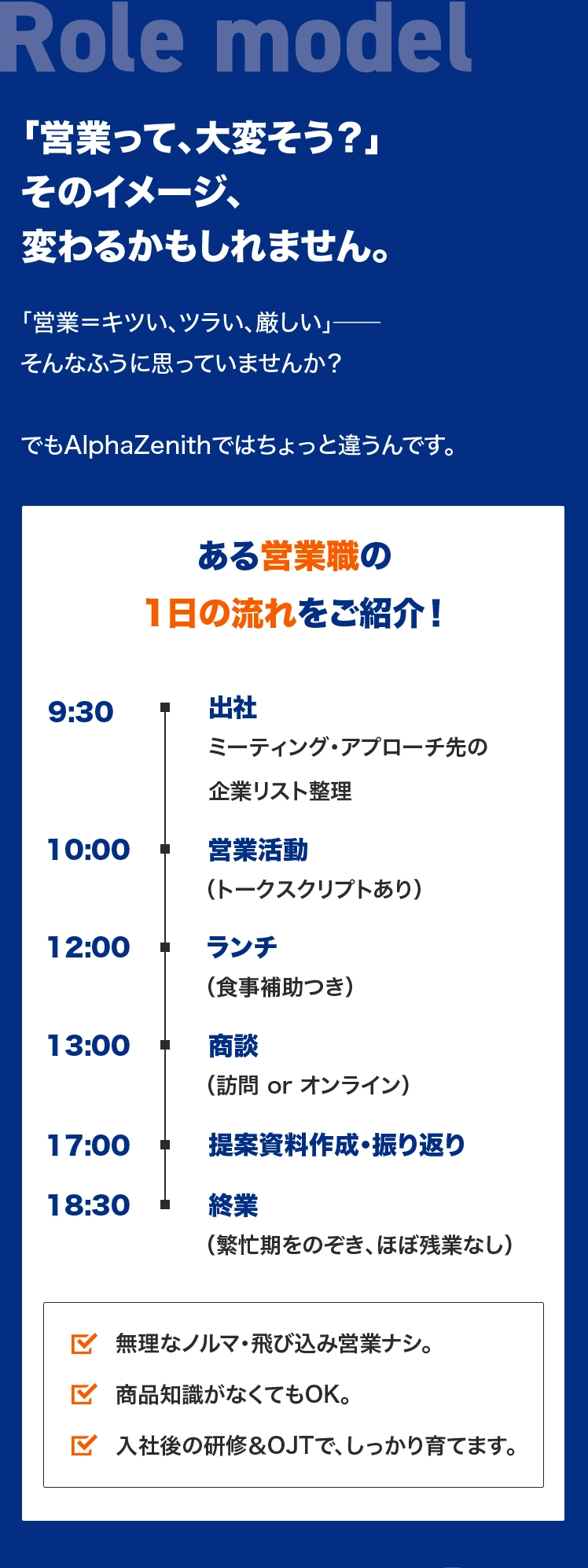 「営業って、大変そう？」そのイメージ、変わるかもしれません。